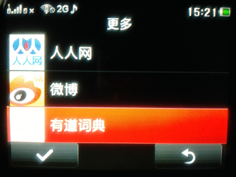 小身材大感受摩托全键盘社交EX226评测(4)
