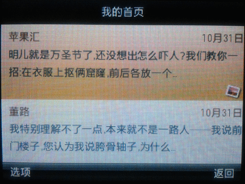 小身材大感受摩托全键盘社交EX226评测(4)