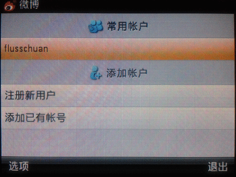 小身材大感受摩托全键盘社交EX226评测(4)