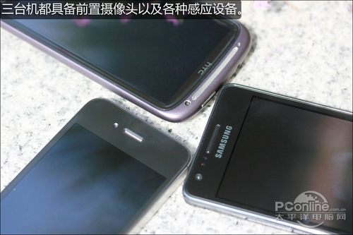iPhone4S/I9100/Sensation双核旗舰对比