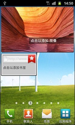 iPhone4S/I9100/Sensation双核旗舰对比(3)