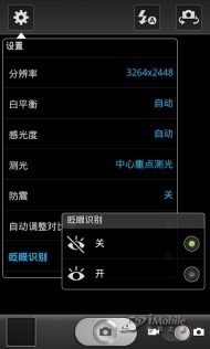 谁的操作更便捷摩托ME863对比三星i9100(6)
