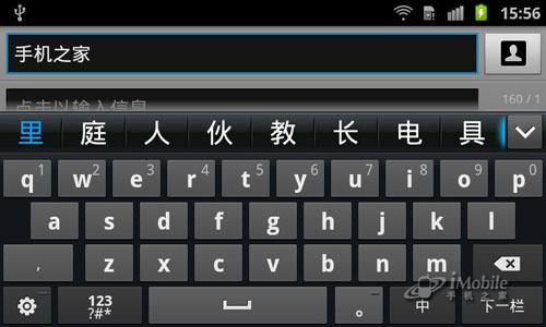谁的操作更便捷摩托ME863对比三星i9100(4)