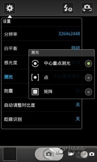 谁的操作更便捷摩托ME863对比三星i9100(6)