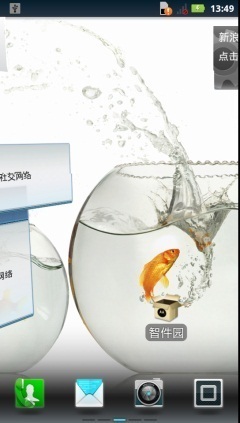 六项升级摩托罗拉ME865与ME860对比(3)