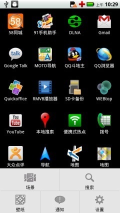 六项升级摩托罗拉ME865与ME860对比(3)