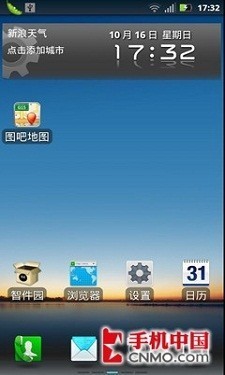 双核最强战摩托罗拉ME865对比三星i9100(2)