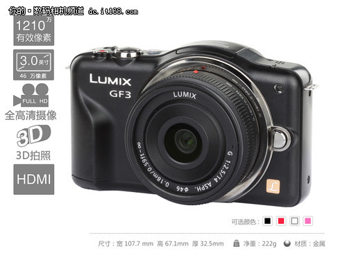 单电龙虎斗奥林巴斯E-PL3对比松下GF3评测