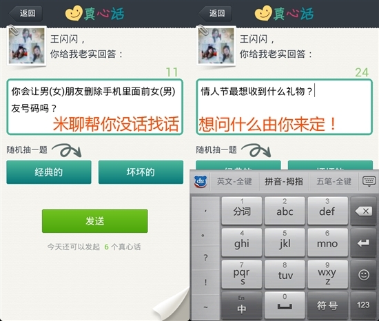 那个老版米聊好_米聊好用吗_那个版本的米聊好用啊