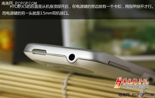 全网最低 HTC Wildfire S劲爆1299元