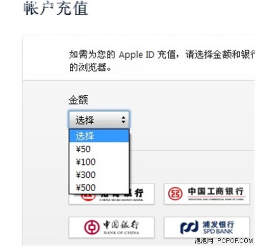 苹果中国应用商店全面支持银行卡