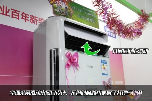 除甲醛看得见 独家体验海尔小超人空调