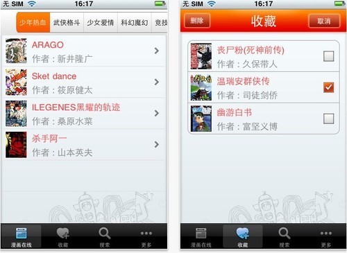 11.22限时免费APP:无限本漫画每日更新_软件