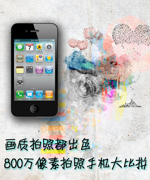 �������ն���ɫ 800�����������ֻ����ƴ