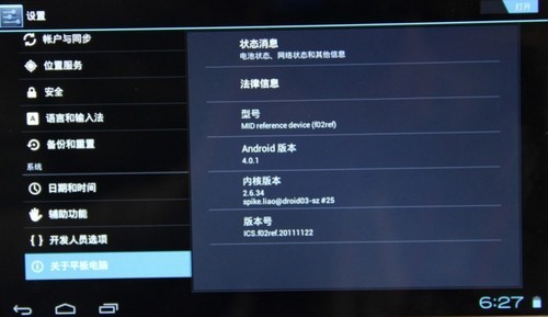 国内首爆 蓝魔新平板演示安卓4.0系统_笔记本