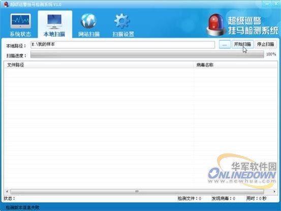 超级巡警官网,超级巡警官网在线观看