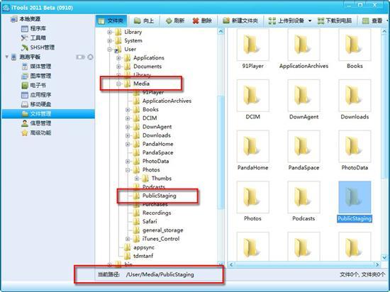 删除iPad中的其他！释放你的存储空间