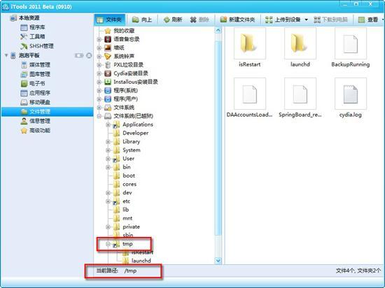 删除iPad中的其他！释放你的存储空间