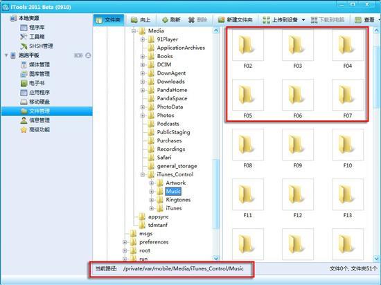 删除iPad中的其他！释放你的存储空间