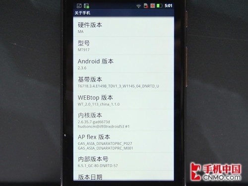 1300万像素双核旗舰摩托罗拉MT917图赏(7)