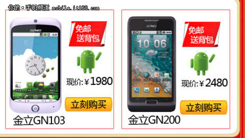 抢先发布金立智能手机官方淘宝店开卖