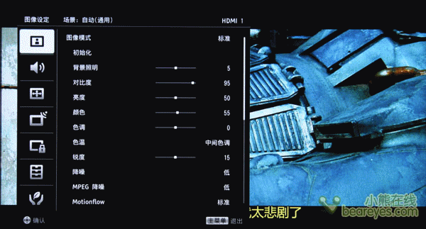 大屏的实惠55寸索尼55bx520电视评测