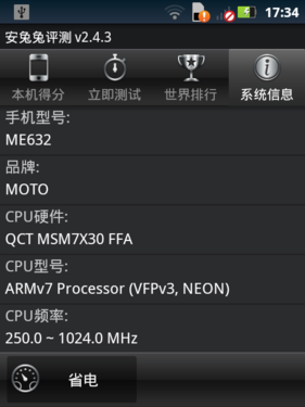 1GHz全键盘摩托罗拉触控新品ME632图赏(5)