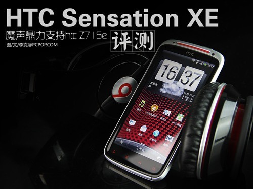 ˫ֻHTCSensationXE