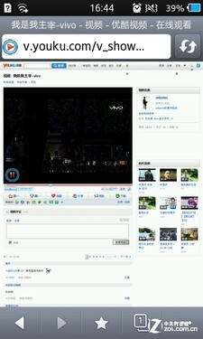 Bada2.0系统三星触控智能S8600评测(5)