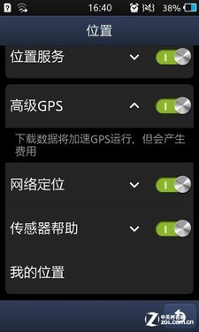 Bada2.0系统三星触控智能S8600评测(4)