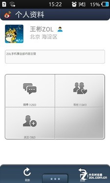Bada2.0系统三星触控智能S8600评测(8)