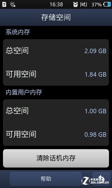 Bada2.0系统三星触控智能S8600评测(4)