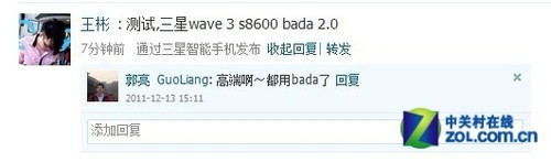 Bada2.0系统三星触控智能S8600评测(8)
