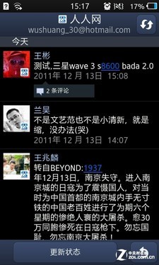 Bada2.0系统三星触控智能S8600评测(8)