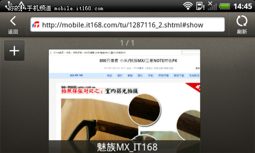 时尚唯美造型HTC倾心S510b手机评测(6)
