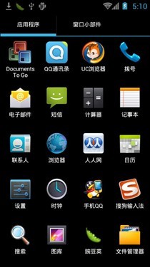 升级Android4.0 华为Honor新系统体验(2)_手机