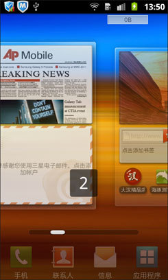 中端机低价入市三星GalaxyWI8150评测(3)