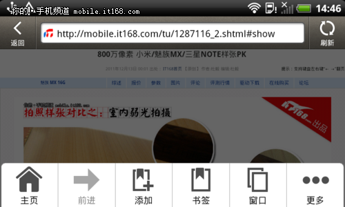 时尚唯美造型HTC倾心S510b手机评测(6)