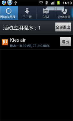 中端机低价入市三星GalaxyWI8150评测(4)
