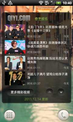 时尚唯美造型HTC倾心S510b手机评测(4)