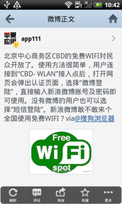 时尚唯美造型HTC倾心S510b手机评测(5)