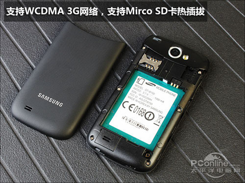 中端机低价入市三星GalaxyWI8150评测
