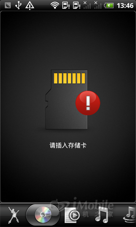 巨屏商务安卓强机HTC双擎SZ510d评测(6)