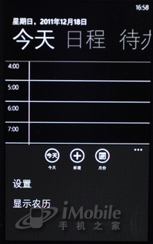 1.4GHz处理器WP7系统诺基亚800评测(3)