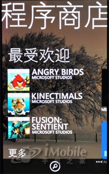 1.4GHz处理器WP7系统诺基亚800评测(5)