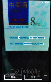 1.4GHz处理器WP7系统诺基亚800评测(4)