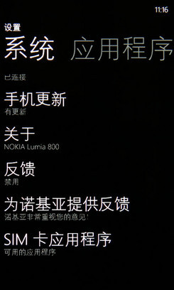 能否成为翻身之作诺基亚Lumia800评测(2)