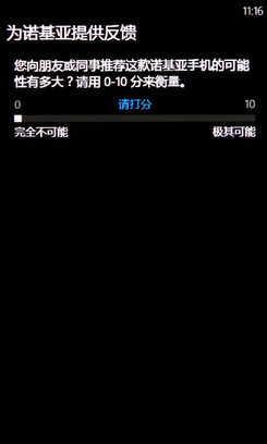 能否成为翻身之作诺基亚Lumia800评测(2)