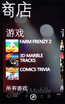 1.4GHz处理器WP7系统诺基亚800评测(5)