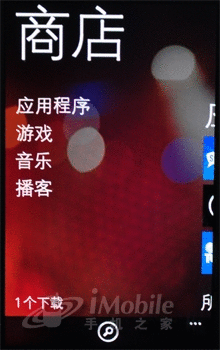 1.4GHz处理器WP7系统诺基亚800评测(5)